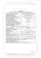 Лонгидаза суппозитории вагинальные и ректальные 3000МЕ 10шт: миниатюра сертификата №2