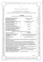 Канефрон Н таблетки п/о 60шт: миниатюра сертификата №10