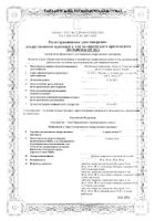 Аторвастатин-СЗ таблетки п/о плен. 20мг 30шт: миниатюра сертификата №68