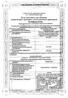 Телпрес Плюс таблетки 12,5мг+40мг 56шт: миниатюра сертификата №13