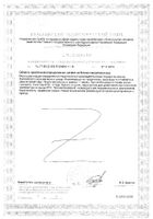 L-аргинин Nature's Bounty/Нэйчес баунти капсулы 1000мг 50шт: сертификат