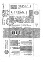 Ацерола Форте витамин С без сахара Silum таблетки для рассасывания 1200мг 20шт №2: миниатюра сертификата