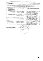 Тайверб таблетки п/о плен. 250мг 140шт №2: миниатюра сертификата №2