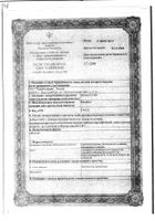 Дибазол-УБФ таблетки 20мг 10шт: миниатюра сертификата №11