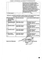 Контролок таблетки кишечнораств. п/о плен. 20мг 14шт №2: миниатюра сертификата