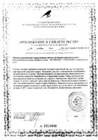 Фулфлекс капсулы 0,39г 24шт: миниатюра сертификата №4
