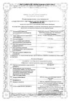 Витапрост таблетки п/о кишечнораств. 20мг 60шт: миниатюра сертификата №26
