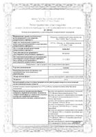 Аммиак раствор для наружного применения и ингаляций 10% 40мл: миниатюра сертификата №11