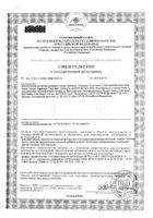 Экстракт Готу Кола Solgar/Солгар капсулы 425мг 100шт: миниатюра сертификата №3