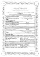 Гемцитар лиофилизат для приг. раствора для инфузий 1000мг : миниатюра сертификата