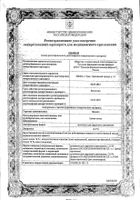 Циндол суспензия для наружного применения 125мл: миниатюра сертификата №3