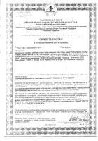 Merz (Мерц) Spezial анти-эйдж драже 60 шт. №3: миниатюра сертификата №2