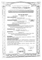 Элевит кормление капсулы 1259,5мг 30шт: сертификат