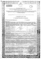 Шиповника плоды Кулясово и Мамадыш Парафарм фильтр-пакеты 2,5г 20шт: сертификат
