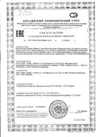 Фиточай Фитал 3 валерьяна-микс для нервной системы Соик фильтр-пакет 1,5г 20шт: миниатюра сертификата №15