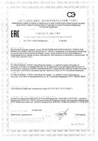 Коллаген морской Rinfoltil/Ринфолтил капсулы 362мг 60шт: миниатюра сертификата №3
