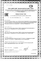 Коллаген венотоник-флора Алтайфлора капсулы 0,28г 100шт: миниатюра сертификата №34