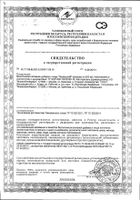 Промисан капсулы 0,55г 120шт: сертификат