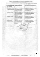 Ортосифона тычиночного (почечного чая) листья измельченные пачка 50г №2: миниатюра сертификата №5