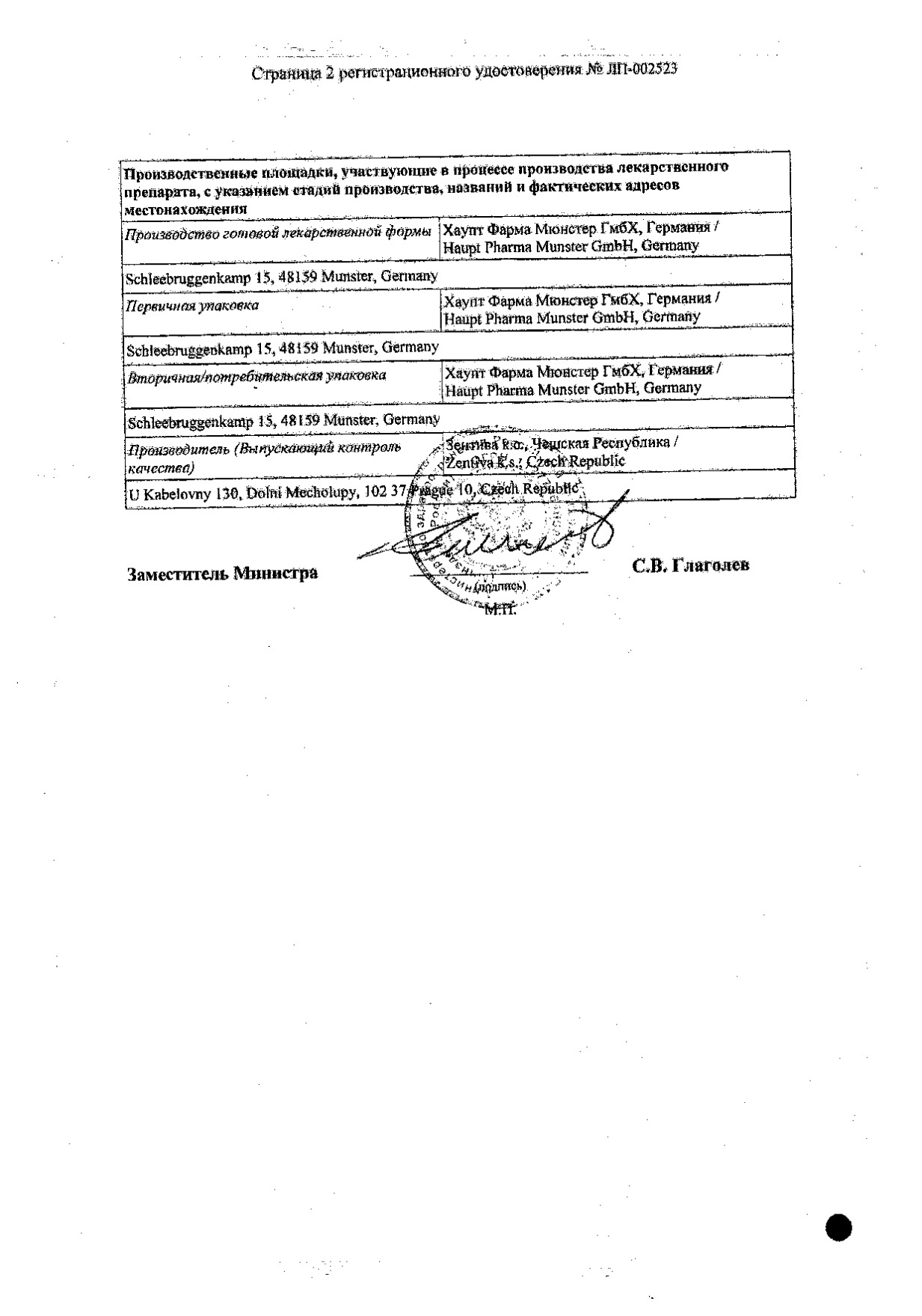 Бонадэ таблетки п/о плен. 2мг+0,03мг 21шт - купить в Москве лекарство  Бонадэ таблетки п/о плен. 2мг+0,03мг 21шт, официальная инструкция по  применению