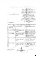 Иновелон таблетки п/о плен. 200мг 60шт №2: миниатюра сертификата №5