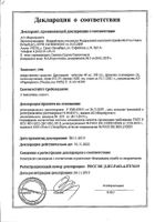 Дротаверин таблетки 40мг 100шт: сертификат
