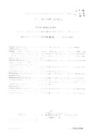 Фрутолакс капсулы 0,35г 15шт №2: миниатюра сертификата №10