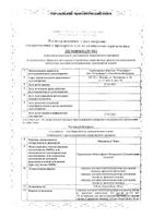 Максиколд Рино вкус лимона порошок для приг. раствора для приема внутрь 15г 5шт: миниатюра сертификата №4