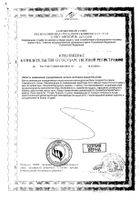 Бронхолор первоцвет Vitateka/Витатека сироп 150мл: миниатюра сертификата №2