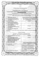 Амикацин порошок для приг. раствора для в/в и в/м введ. 1000мг: миниатюра сертификата №10