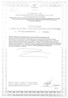 Бета-каротин из океанической водоросли D.Salina Solgar/Солгар капсулы 810мг 60шт: миниатюра сертификата №2