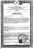 Крем NOVOSVIT (Новосвит) дневной защитный для разглаживания морщин 50 мл: миниатюра сертификата