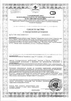 Гиалуроновая кислота таб. Solgar/Солгар 0,12г 30шт №3: миниатюра сертификата №19