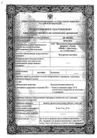 Валериана настойка 25мл : миниатюра сертификата №76