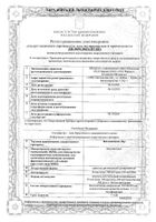 Беклометазон Эйр аэрозоль для ингаляций дозированный 250мкг/доза 200доз: миниатюра сертификата №4