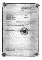 Курантил n 25 таб. п/о 25мг №120 №2: миниатюра сертификата №11