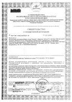 L-карнитин Solgar/Солгар жидкость для приема внутрь 473мл №3: миниатюра сертификата №85