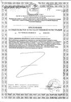 Омега-3 1000мг NFO/Норвегиан фиш оил капсулы 1450мг 60шт №2: миниатюра сертификата №27