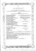 Алтея сироп 100мл: миниатюра сертификата №7