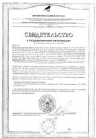 Фарингостоп Блиц лимон BioTerra/БиоТерра пастилки для рассасывания 2,5г 16шт: миниатюра сертификата №7