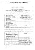 Диклофенак суппозитории ректальные 50мг 10шт: миниатюра сертификата №57