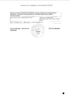 Тилорам таб. п/о плен. 125мг №6 (комбиупаковка 1+1) №2: миниатюра сертификата №7