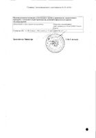 Сульфасалазин таблетки п/о плен. 500мг 30шт №2: миниатюра сертификата №9