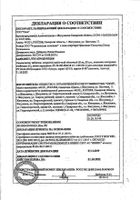 Симвастатин таблетки п/о плен. 20мг 30шт: миниатюра сертификата №58