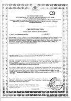 Чай Био при простуде Эвалар фильтр-пакет 1,5г 20шт: миниатюра сертификата №3