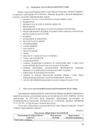 Имунол комплекс Orzax/Орзакс капсулы 760мг 30шт №6: миниатюра сертификата №20