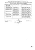 Прокто-гливенол суппозитории ректальные 10шт №3: миниатюра сертификата №4