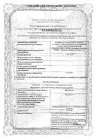 Дроперидол раствор для в/в и в/м введ. фл. 2,5мг/мл 5мл 5шт: миниатюра сертификата №11