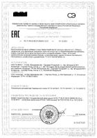 Бифистим Форте капсулы 0,4г 10шт: миниатюра сертификата №34
