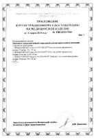 Флексотрон Магнум имплантат раствор для внутрисуставного введ. шприц 3% 30мг/мл 3мл №2: миниатюра сертификата №9